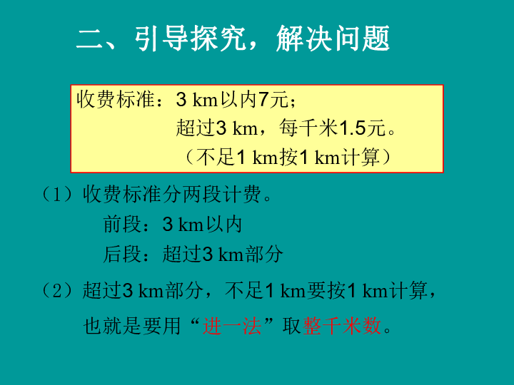 人口乘除法_数学四年级下人教版1.2 乘 除法的意义和各部分间的关系 16张(2)