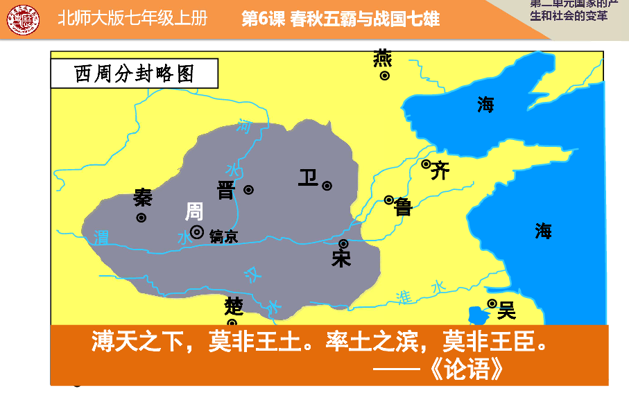 春秋五霸人口兵力_千古兴亡多少事 天子穷到没钱办葬礼,要面子灭亡(2)