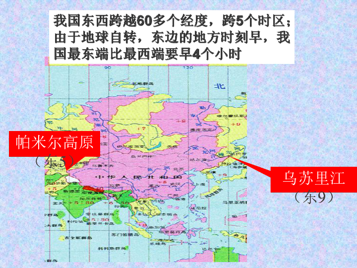 我国疆域人口_我国疆域辽阔,人口众多.充分利用各地自然条件(3)