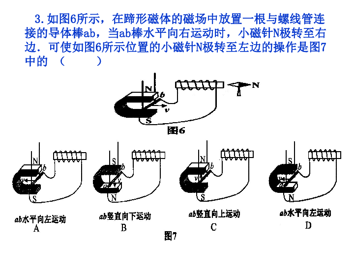 电磁起重机就是利用什么原理来工作的(2)