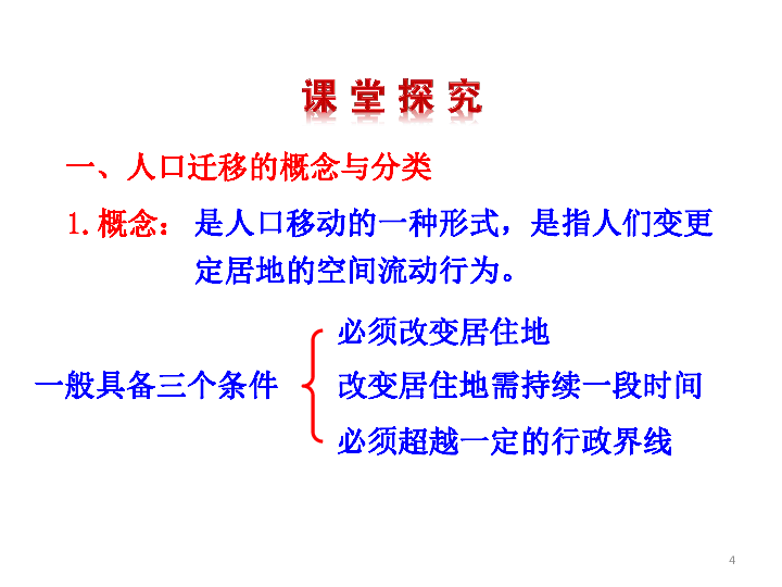 人口迁移的概念_15 19世纪,黑人为什么会被贩卖到红海,波斯湾沿岸呢 那个时候