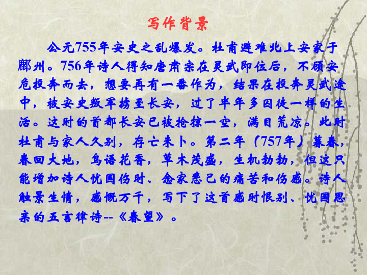 春望简谱_春望(2)
