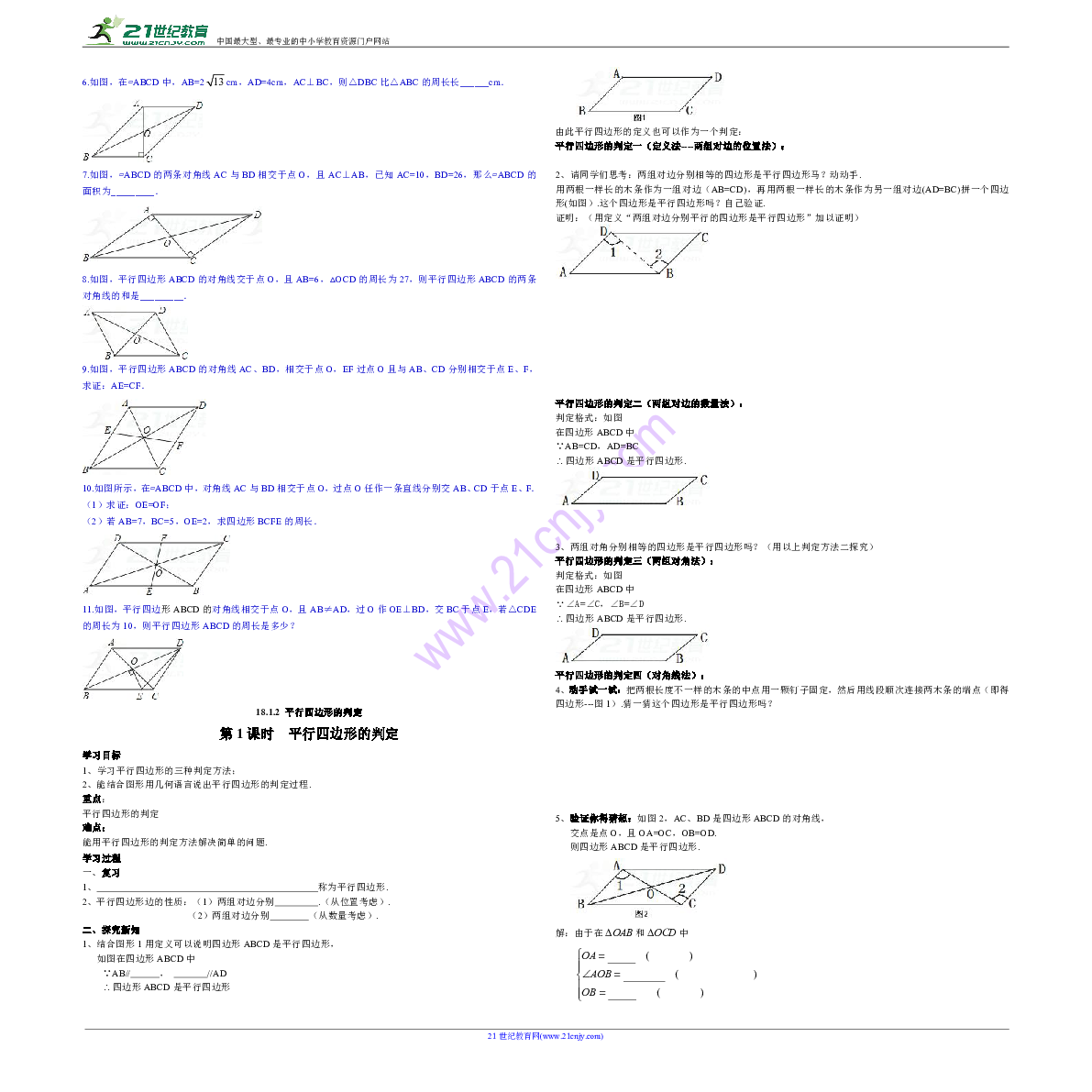 人口四边形图_平行四边形图片(3)