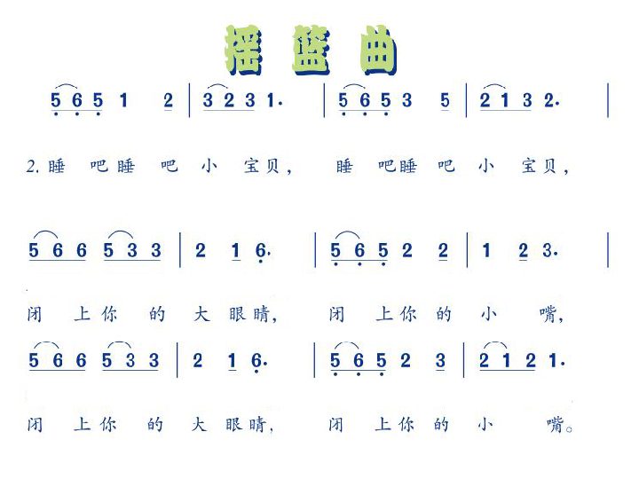 婴儿催眠曲5分钟必睡摇篮曲曲谱_摇篮曲曲谱(4)