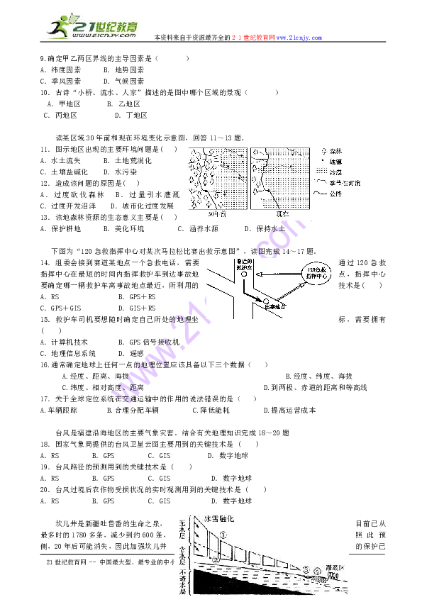 福建与台湾经济总量比较_福建经济学校宿舍(3)