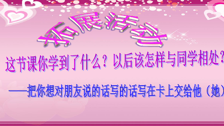 歌曲 友谊地久天长 课件