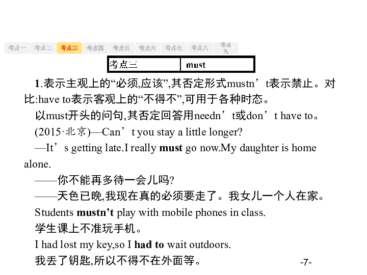 人口动词英语_英语动词思维导图