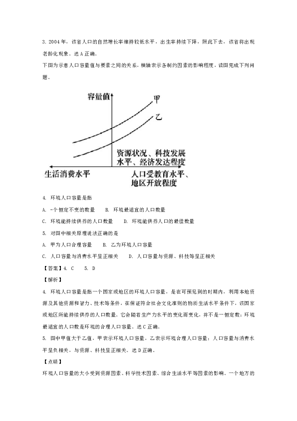 贵州省人口出生率_贵州去年常住人口出生率13.43