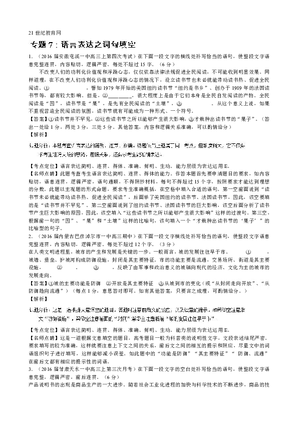 好段15字