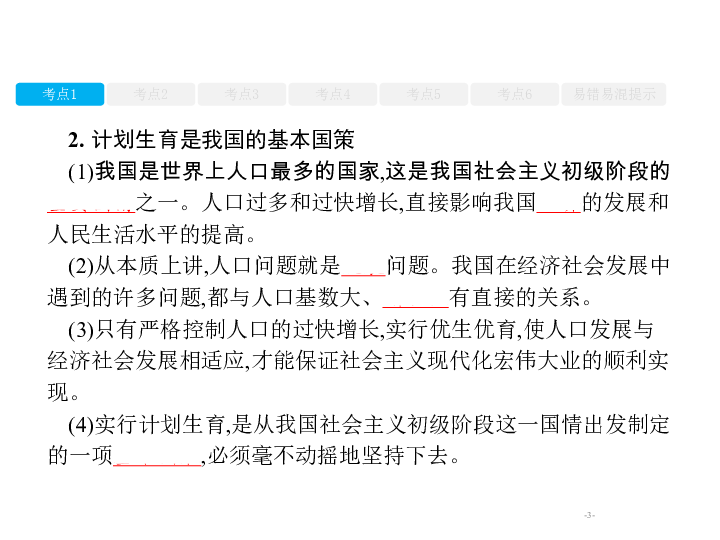 人口现状的基本特点_北京人口分布特点