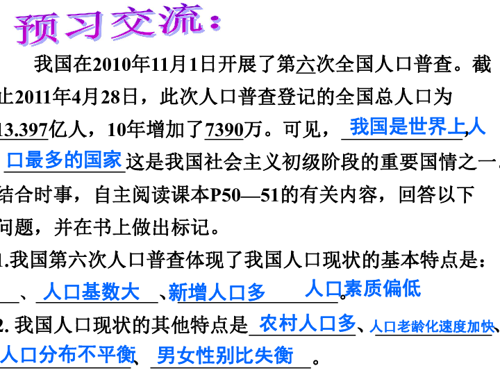 人口素质偏低_读 人口增长示意图 .完成下列各题.1.当前我国人口增长模式符合(3)