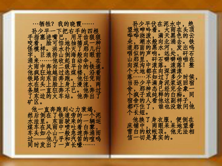 表达与交流《口头表达:散文朗读》课件(共52张ppt)