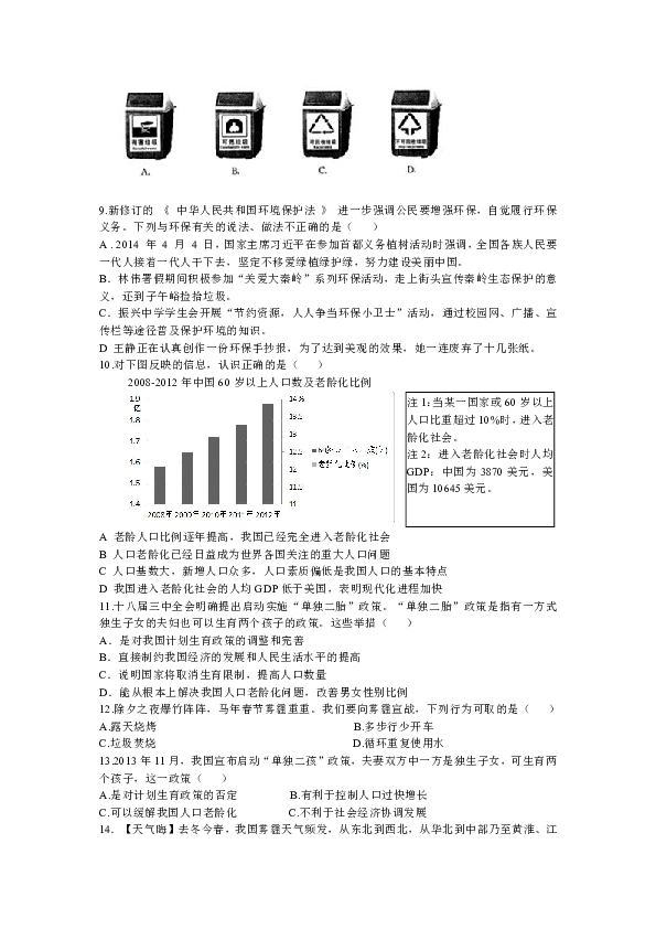 广东省人口计划_广东省人口与计划生育图片