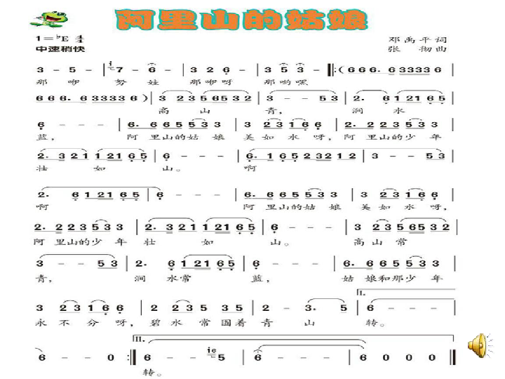 阿里山的姑娘二胡简谱_阿里山的姑娘二胡谱图片格式 二胡谱