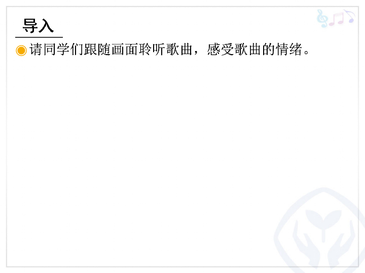 我们的田野曲谱_我们的田野舞蹈图片(2)