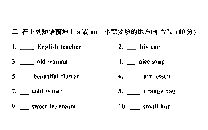 初中英语冠词练习题及答案_英语初中教案模板范文_初中英语冠词教案模板