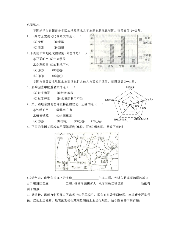 人口与地理环境提纲_高中地理知识点系统总结06 人口 城市与地理环境(3)