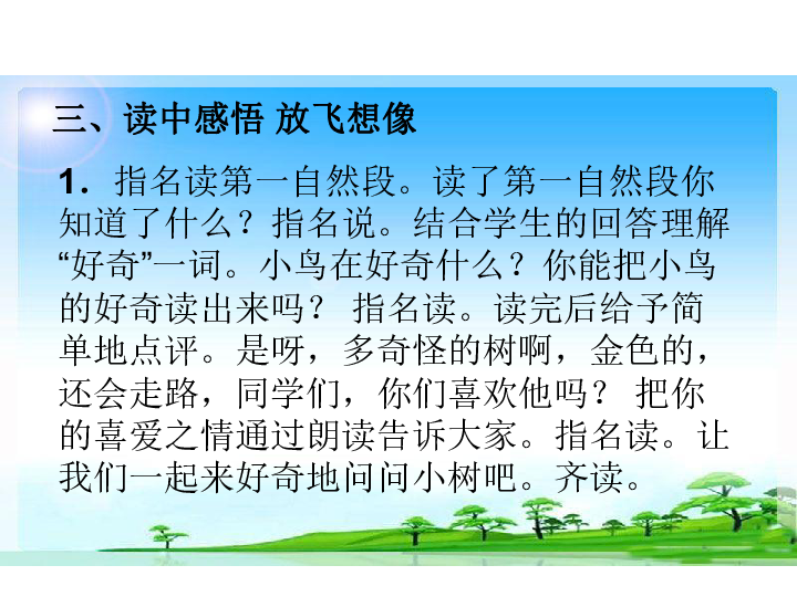 驯鹿简谱_鲁道夫 红鼻子驯鹿