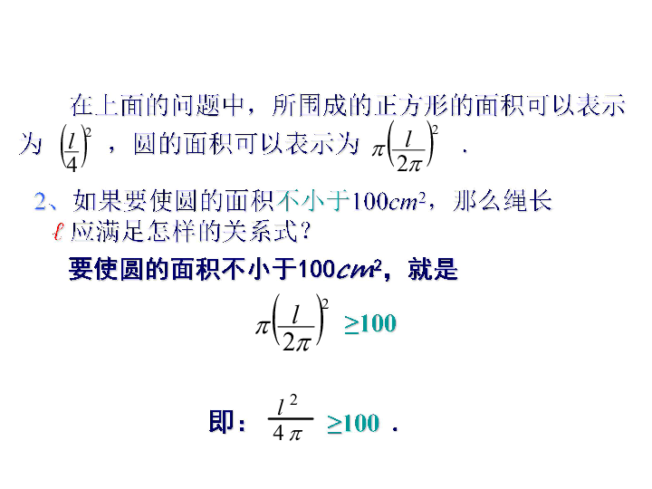 不等式的基本原理是什么_基本不等式(3)