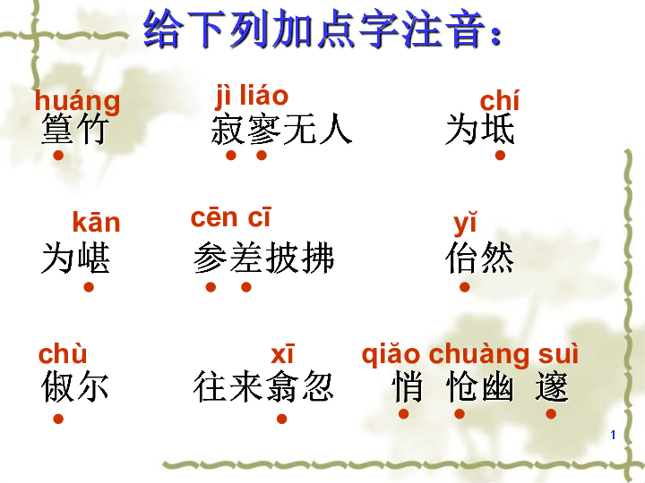 有蛇字猜成语_看图猜成语(3)