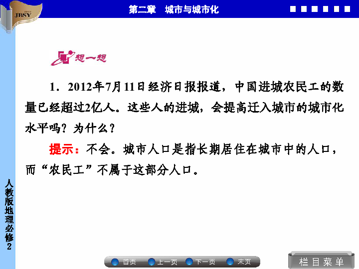 人口城市化拉力_顾严 大城市为何从赶人到抢人(3)