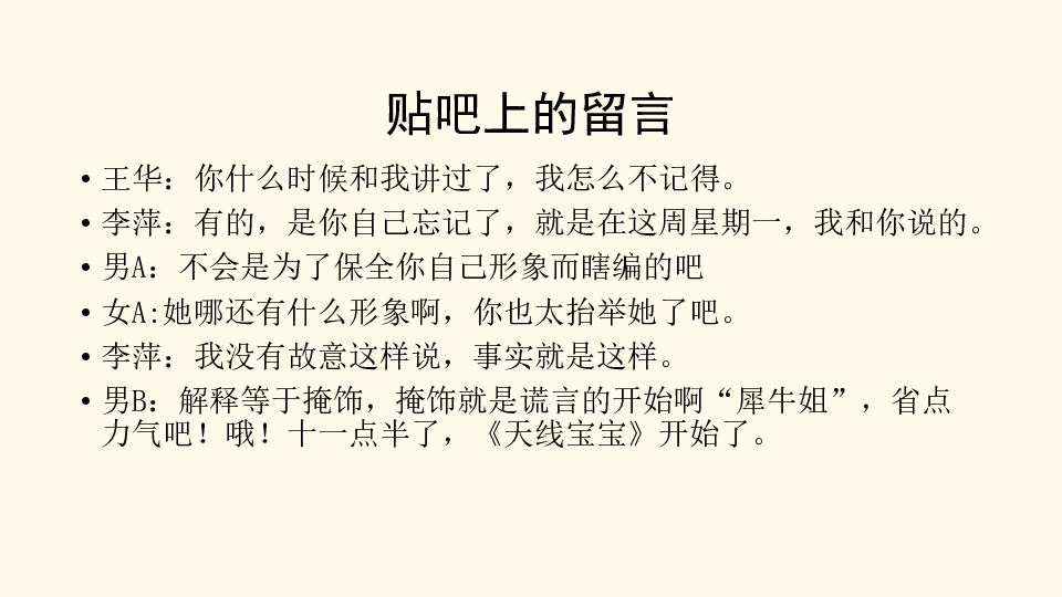 心理剧剧本