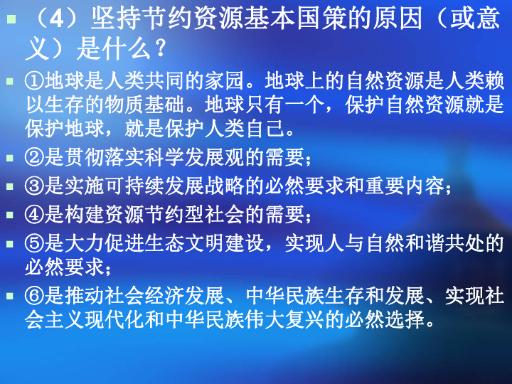 人口问题对我国环境的影响_我国环境问题图标