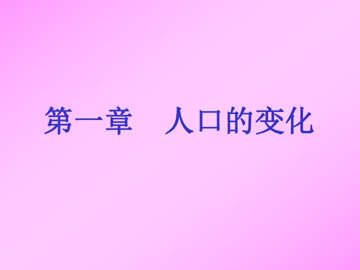 什么是人口爆炸_什么是人口普查(3)