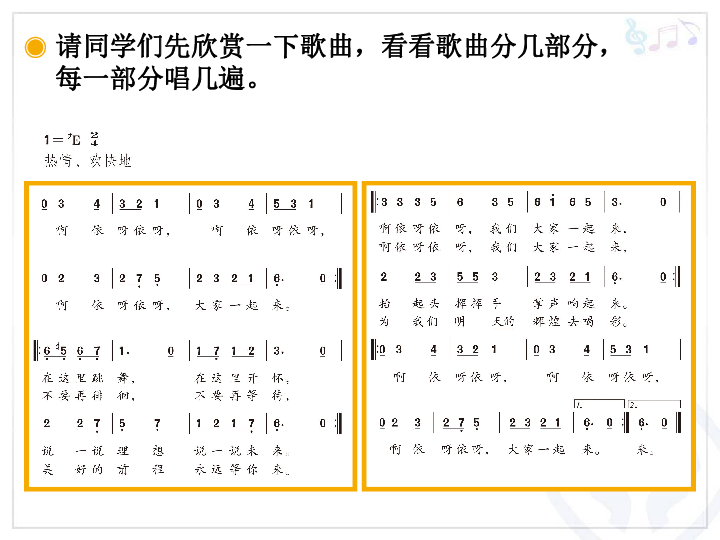 曲谱节奏和歌词节奏_节奏曲谱(3)