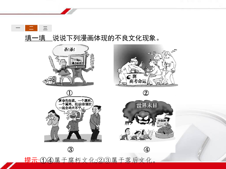 中国社会环境人口文化_人口环境图片