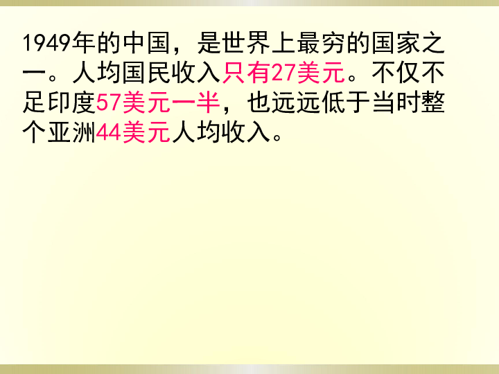 印度阿三_印度国民收入(3)