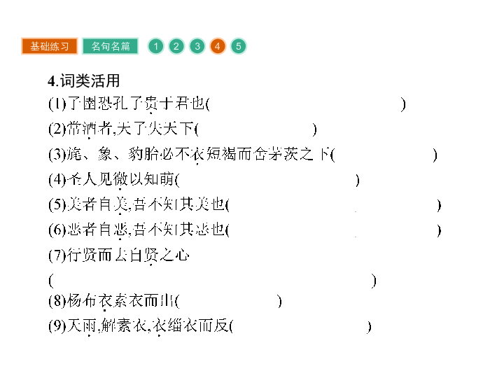 太宰曲谱_文豪野犬太宰图片(2)