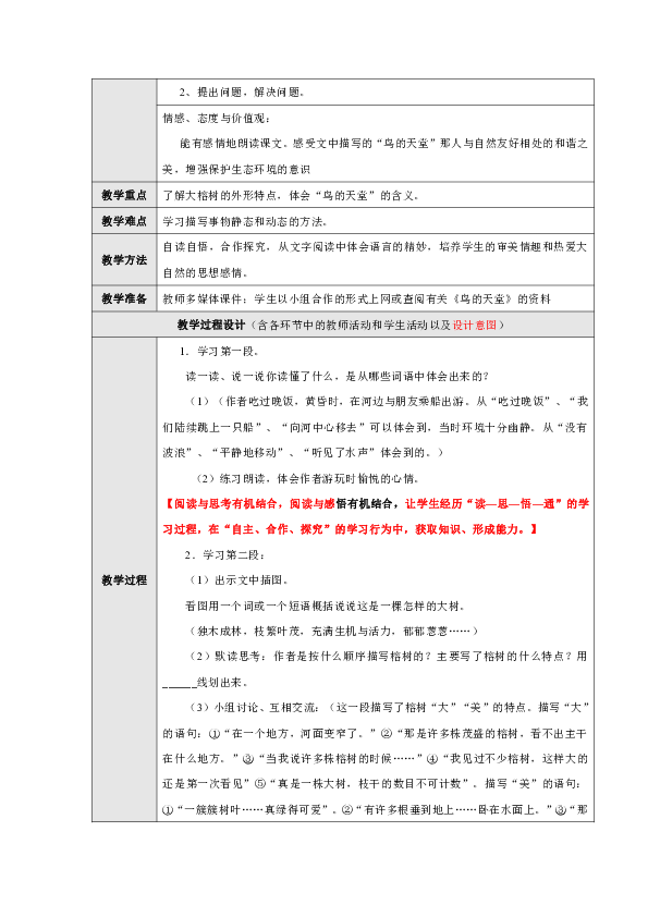 四什么纷飞成语_大雪纷飞(3)