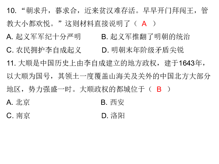 灭亡简谱