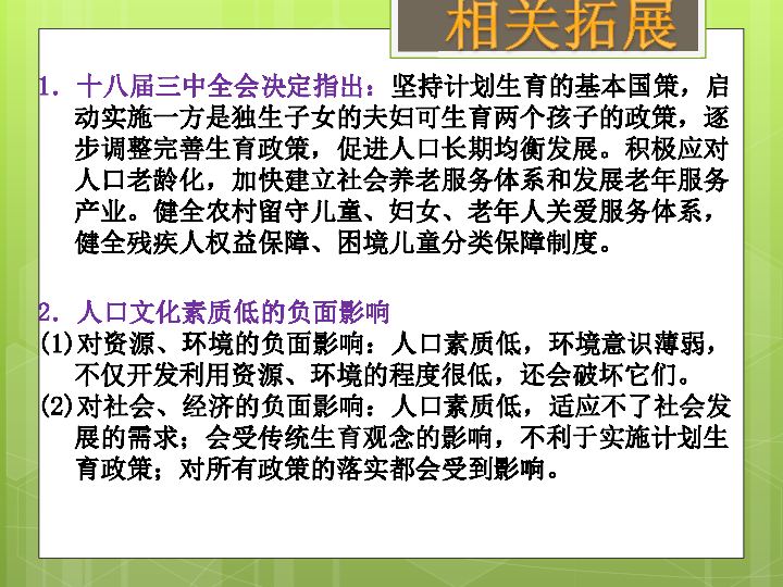 简述我国人口现状_我国目前的人口现状(2)