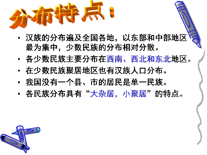 按照我国少数民族人口政策_中国的民族政策与各民族共同繁荣发展 白皮书 全(2)