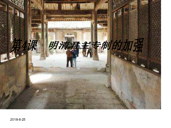 明清人口增加的原因_人口普查图片