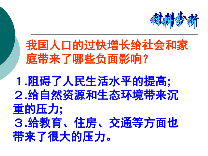 人口警钟须长鸣_人口警钟须长鸣