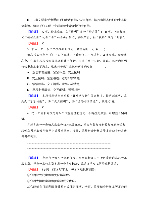 层能组什么成语_成语故事图片(3)