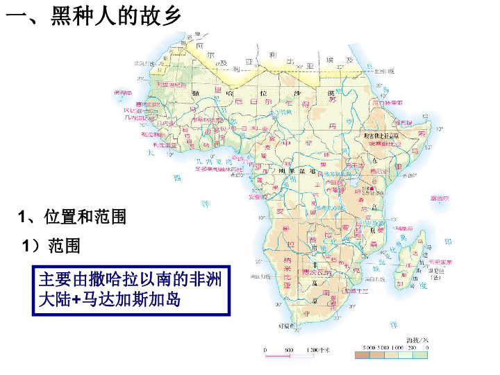 撒哈拉以南非洲人口_第三节 撒哈拉以南的非洲课件(2)