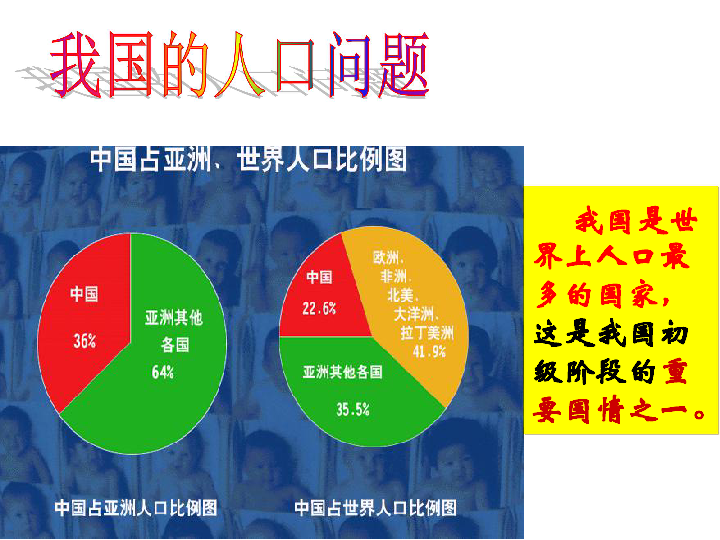 中国人口老龄化_中国人口的基本国策