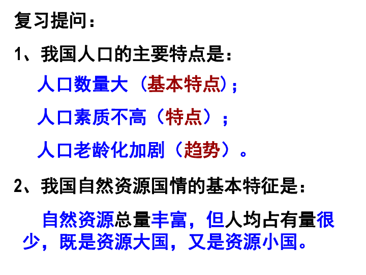 人口素质是增加还是提高_人口素质提高