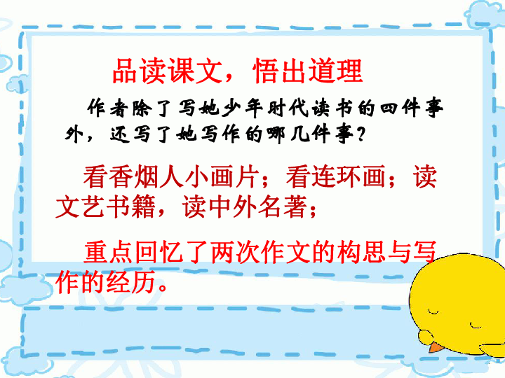 叶文玲的主要作品_叶文玲我的长生果图片