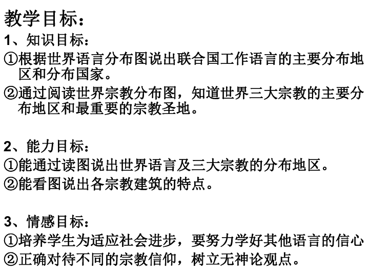 人口分布语言宗教发展合作综合题_语言暴力图片