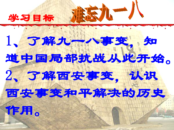 我的家在东北松花江上简谱_教室里飘出的音符,瞬间把你带回70年前...(3)