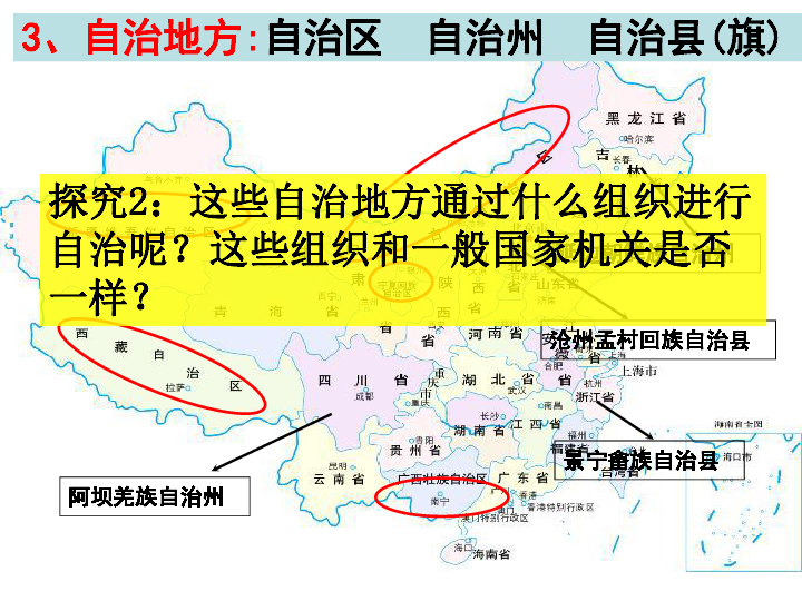 中国人口国情ppt_人口与计划生育计生办国情调查PPT模板下载 11449506 政府 党建(2)