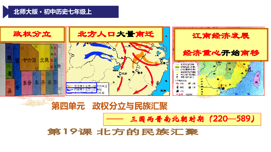 北方人口大量_北方蟑螂图片(2)