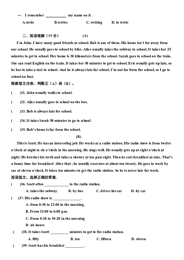 人口问题月考试题_09年高考试题调研 人口问题(2)