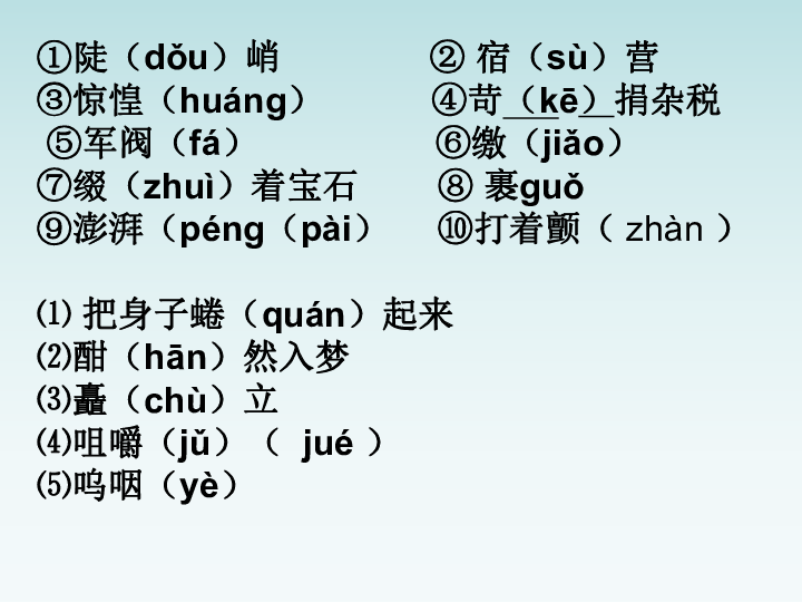 突破封锁线简谱_长征组歌 二 突破封锁线 合唱谱简谱图片格式(3)