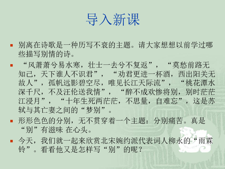 望海潮写人口_望海潮柳永(2)